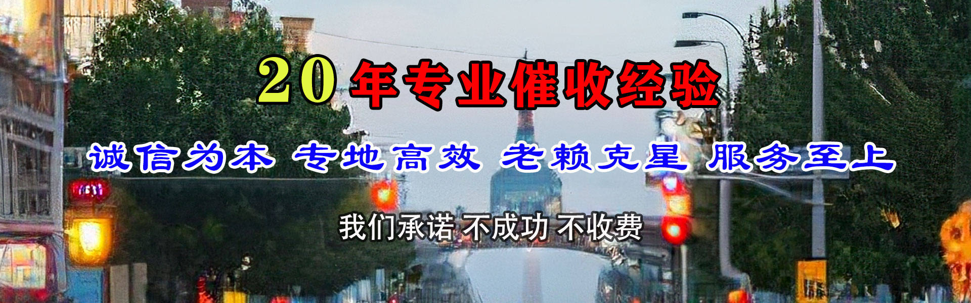 霞山收债公司